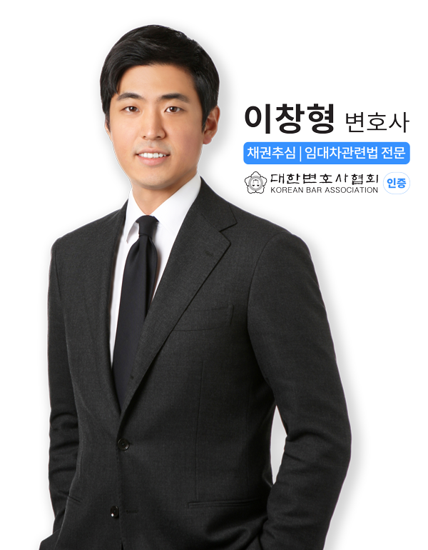 채권자들_이창형변호사_2