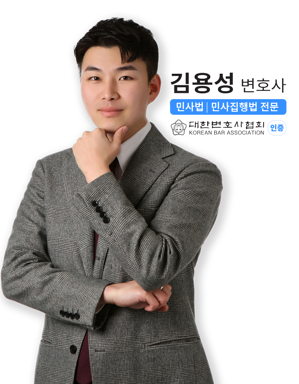 채권자들_김용성변호사_4