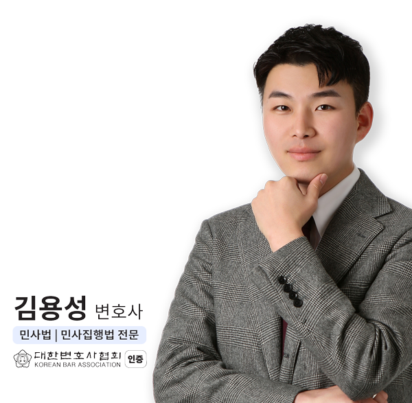 채권자들_김용성변호사_m11